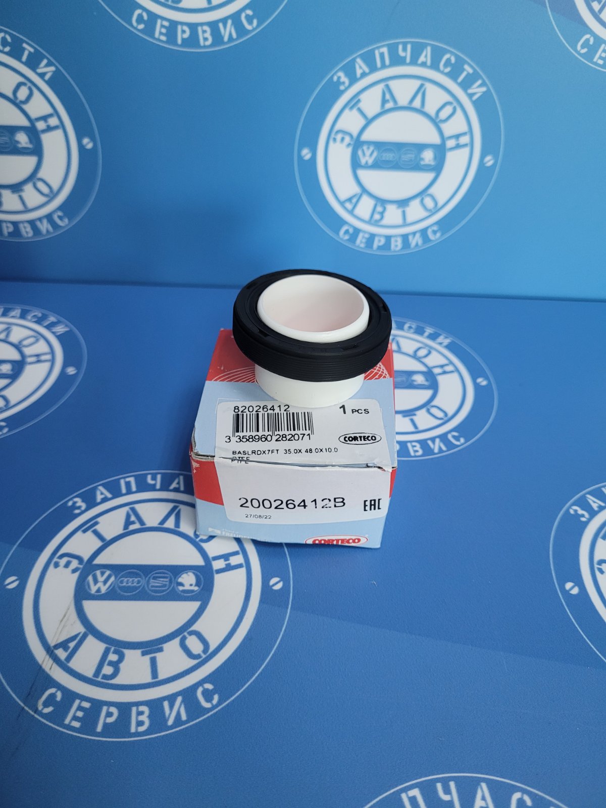 Сальник коленвала 1,6 BSE/ 1,4 TSI